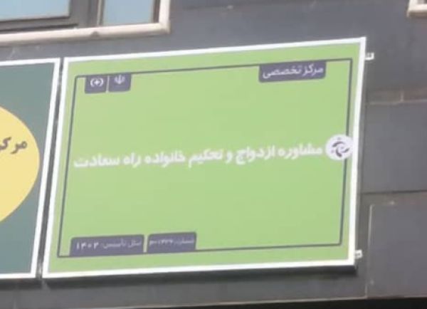 راه سعادت