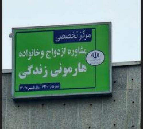 هارمونی زندگی