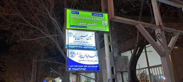 اکسیر عشق