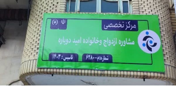 امید دوباره