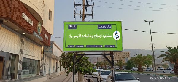 فانوس راه