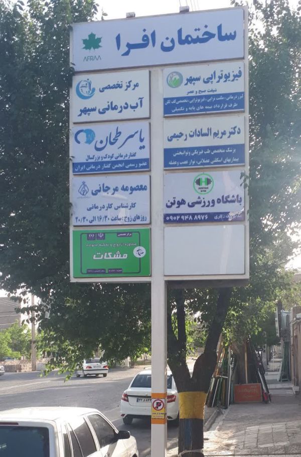 مرکز مشاوره ازدواج و تحکیم خانواده مشکات
