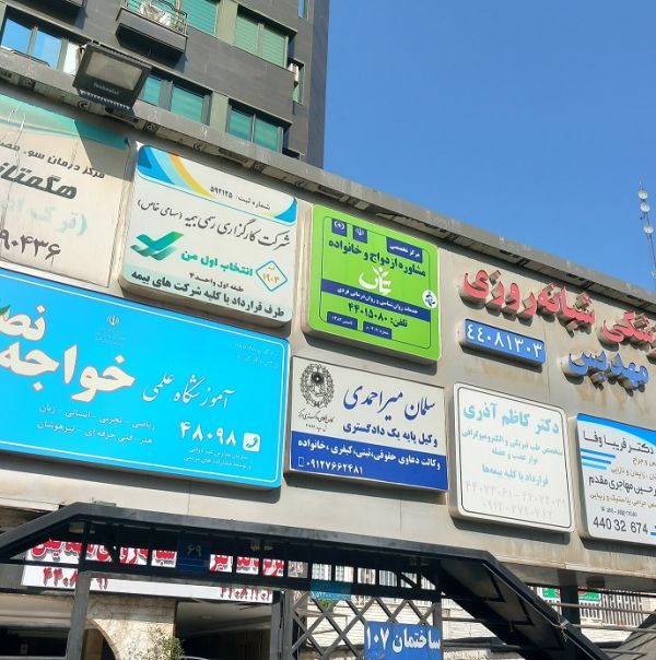 یاس