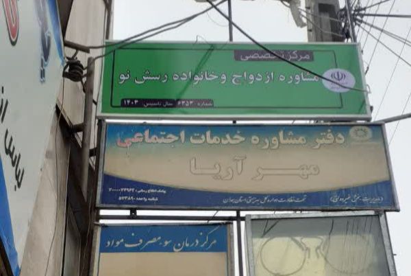 رسش نو