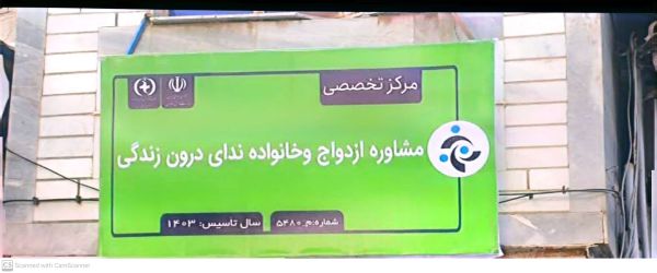 ندای درون زندگی