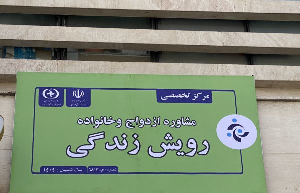 رویش زندگی