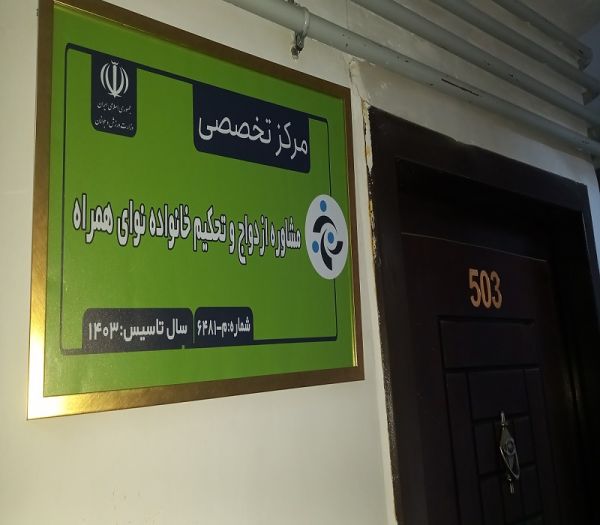 نوای همراه