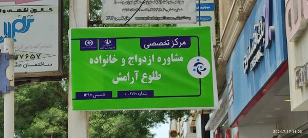طلوع آرامش