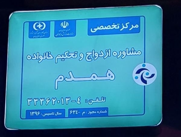 همدم