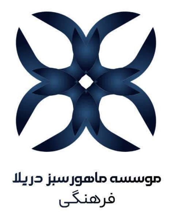 ماهور سبز دریلا