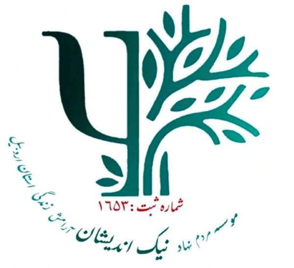 نیک اندیشان آرامش زندگی