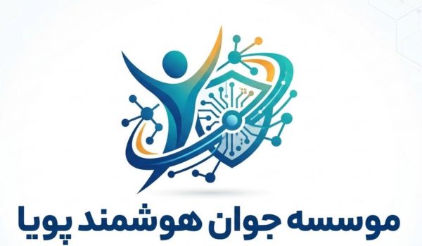 جوان هوشمند پویا
