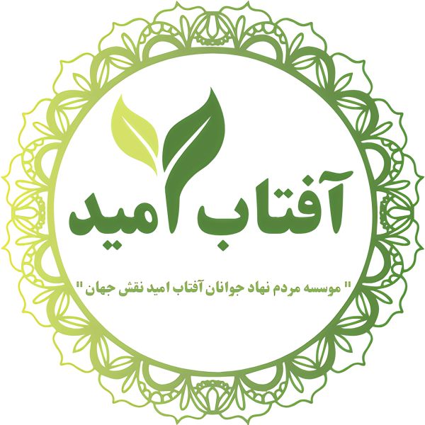 آفتاب امید نقش جهان