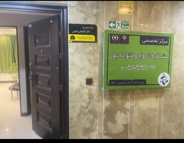 باور
