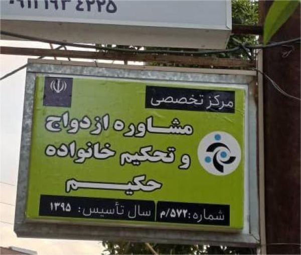 حکیم