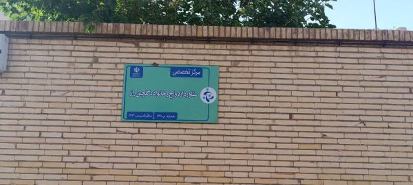 گلچین راز