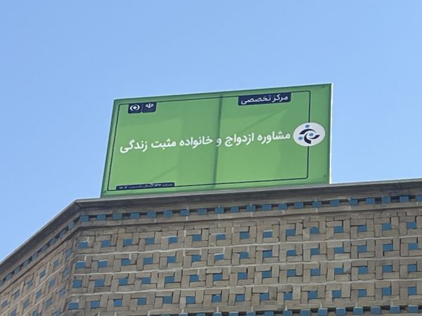 مثبت زندگی