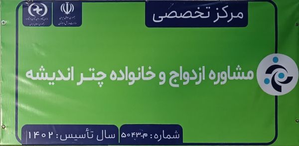 چتر اندیشه