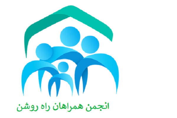 همراهان راه روشن