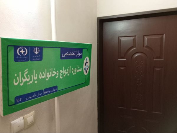 یاریگران