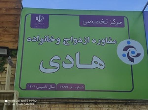 هادی