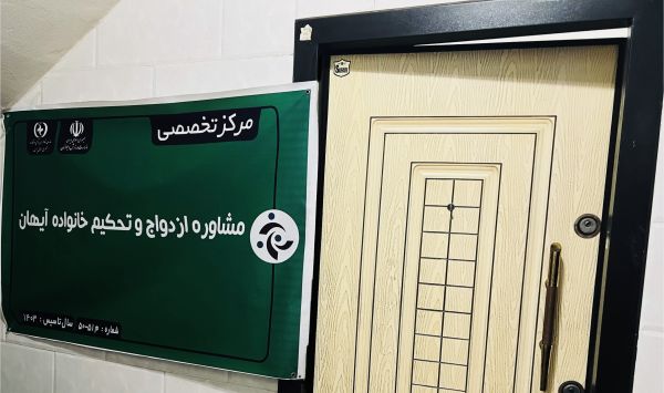 آیهان