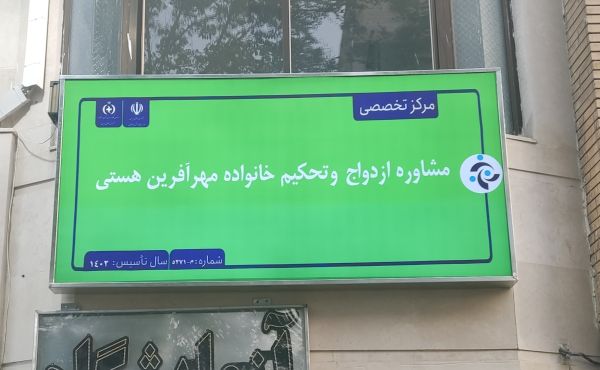 مهرآفرین هستی