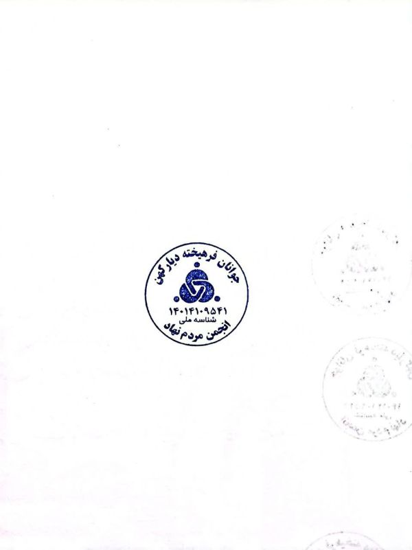 جوانان فرهیخته دیار کهن