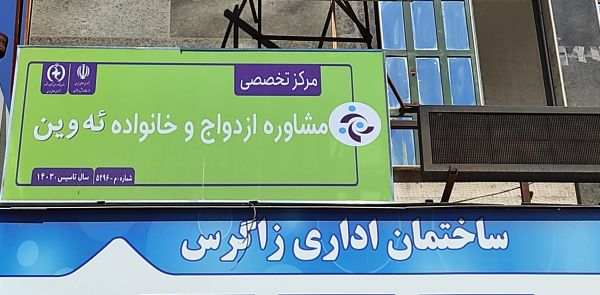 ئه وین
