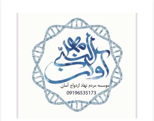 آوای مهرالنبی