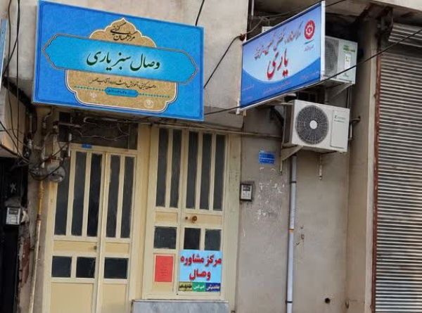 وصال سبز یاری