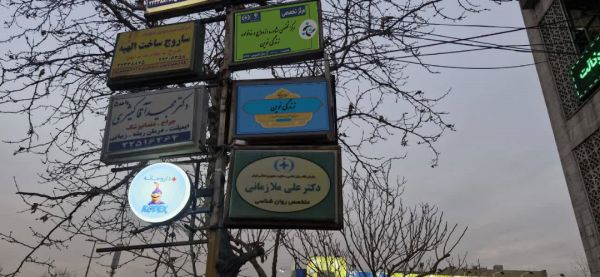 زندگی نوین