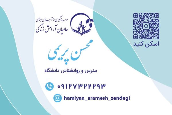 حامیان آرامش زندگی صددروازه