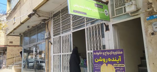آینده ای روشن