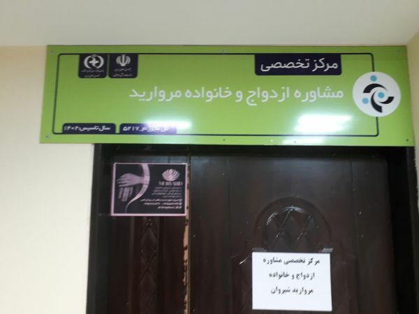 مروارید شیروان