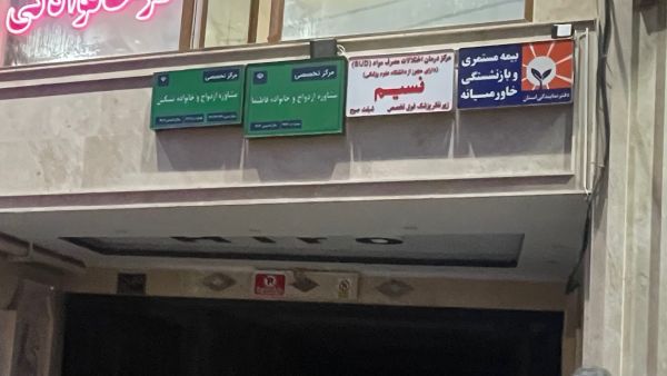تسکین
