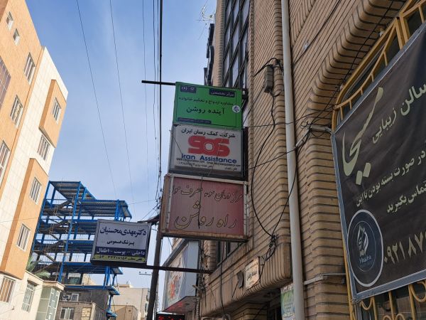 آینده روشن