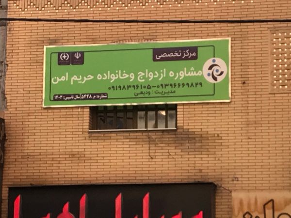 حریم امن