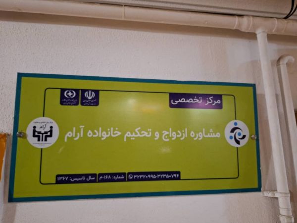 آرام