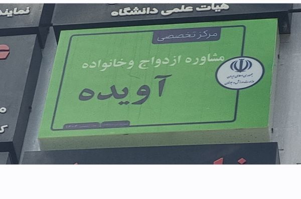 آویده