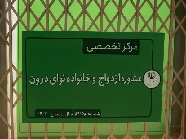 نوای درون