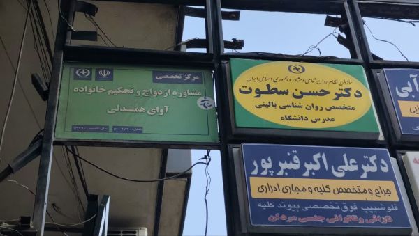 مرکز مشاوره آوای همدلی