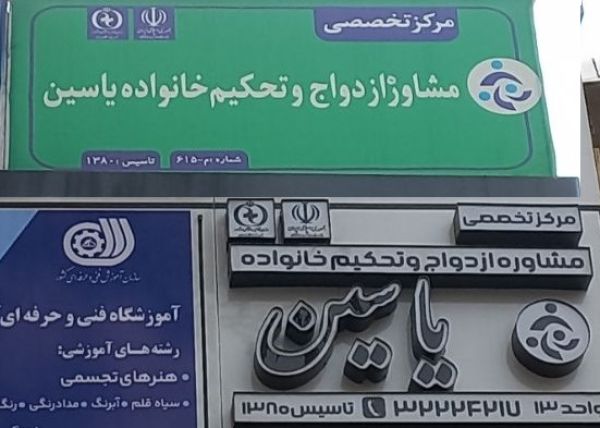 یاسین
