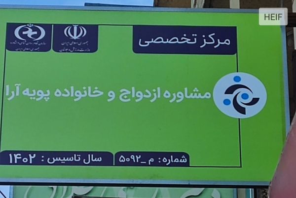 پویه آرا