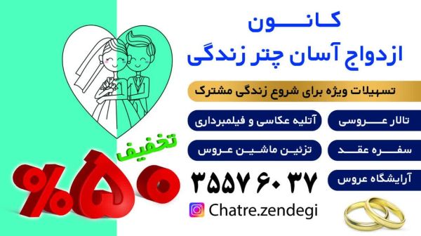 چتر زندگی
