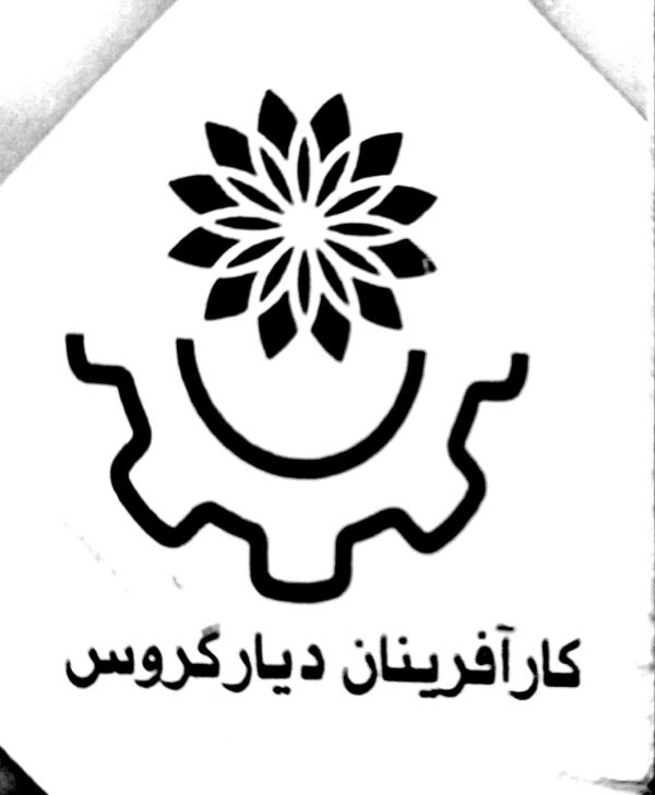 کارآفرینان دیار گروس