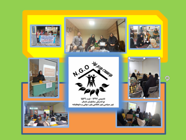 نواندیش مشاوران شمال