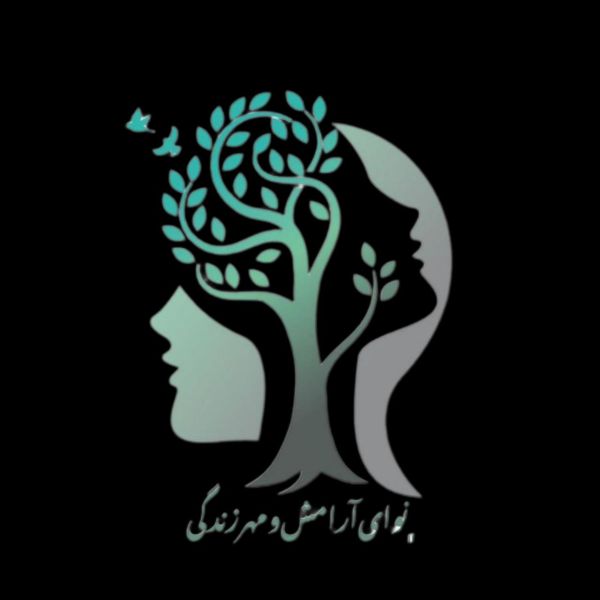 نوای آرامش و مهر زندگی