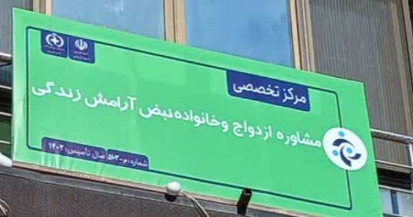 نبض آرامش زندگی
