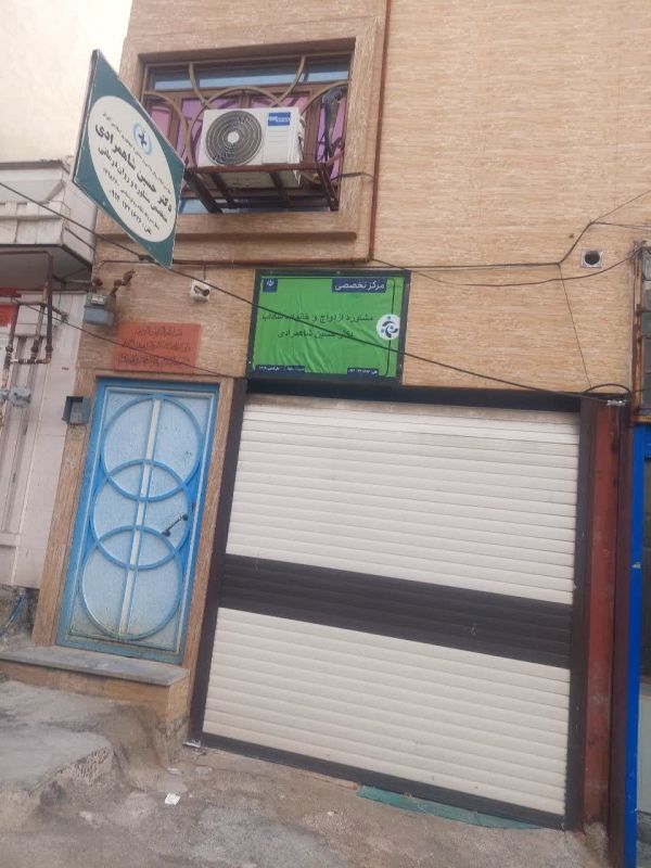 شاداب